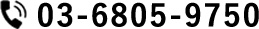 03-6805-9750