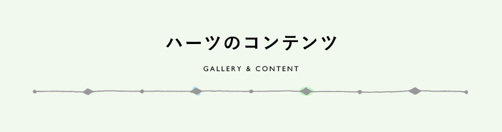 入園・入学の読み物