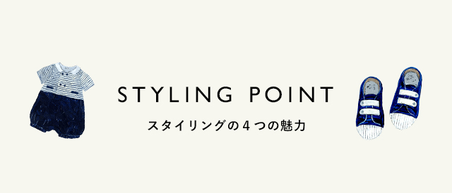 STYLING POINT