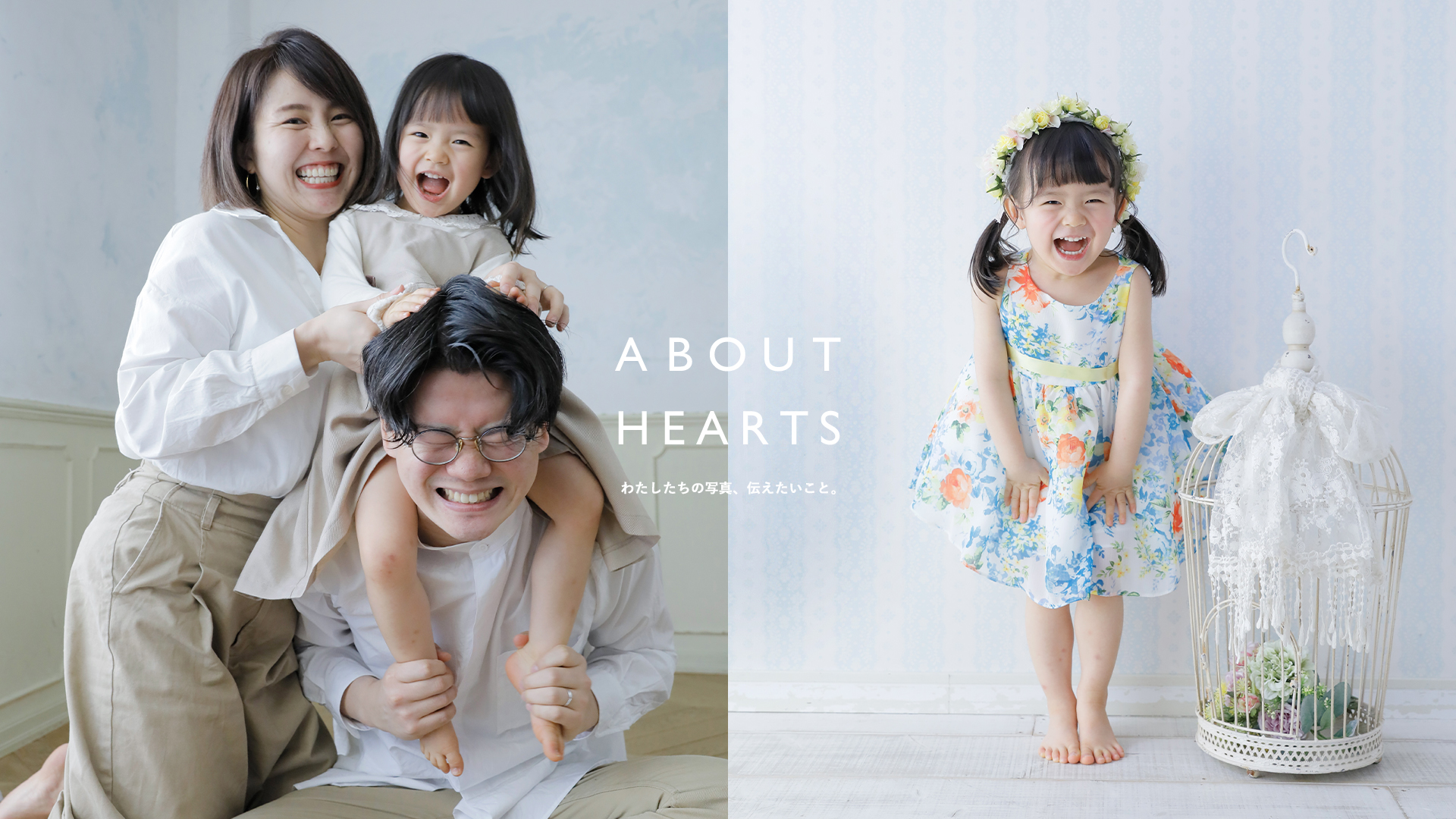 ABOUT HEARTS